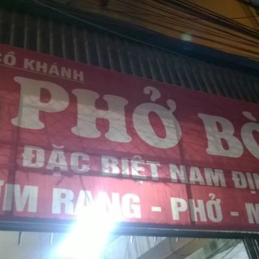 Không gian- Quán Ăn Cồ Khánh - Phở Bò Nam Định, Cơm Rang, Mỳ Xào