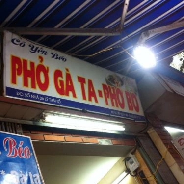 Không gian- Quán Ăn Cô Yến Béo - Phở Gà & Phở Bò