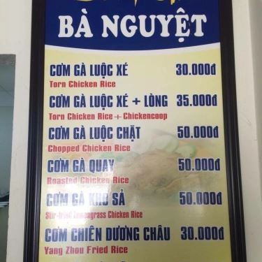 Thực đơn- Quán Ăn Cơm Gà Bà Nguyệt - Lê Đình Dương