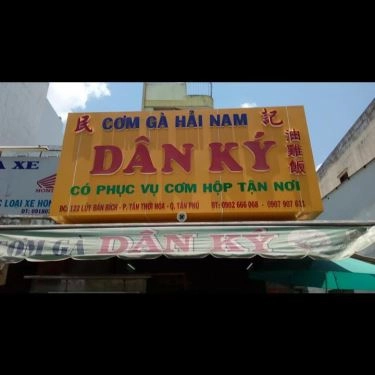 Tổng hợp- Quán Ăn Cơm Gà Dân Ký