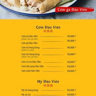 Thực đơn- Quán Ăn Cơm Gà Đào Viên