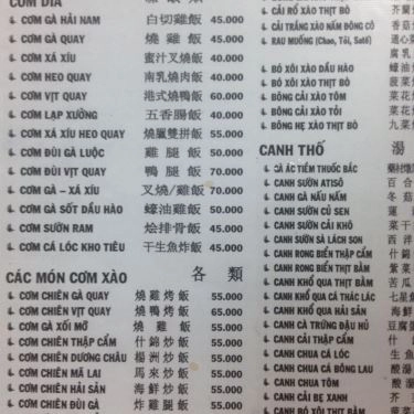 Thực đơn- Quán Ăn Cơm Gà Hải Nam - Trần Hưng Đạo