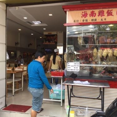 Tổng hợp- Quán Ăn Cơm Gà Hải Nam & Xối Mỡ - Âu Cơ