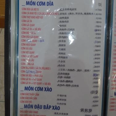 Tổng hợp- Quán Ăn Cơm Gà Hải Nam & Xối Mỡ - Âu Cơ