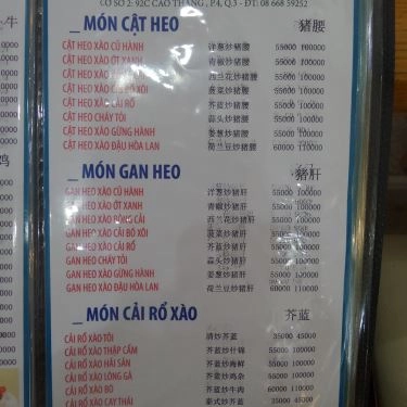 Tổng hợp- Quán Ăn Cơm Gà Hải Nam & Xối Mỡ - Âu Cơ