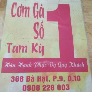 Tổng hợp- Quán Ăn Cơm Gà Số 1 Tam Kỳ