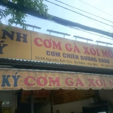 Tổng hợp- Quán Ăn Cơm Gà Xối Mỡ - Nguyễn Ảnh Thủ