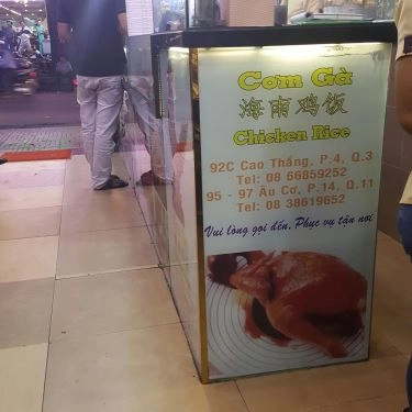 Tổng hợp- Quán Ăn Cơm Gà Hải Nam & Xối Mỡ - Cao Thắng