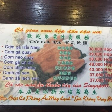 Thực đơn- Quán Ăn Cơm Gà Hải Nam & Xối Mỡ - Cao Thắng