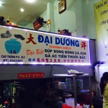 Tổng hợp- Quán Ăn Quán Đại Dương - Ẩm Thực Trung Hoa