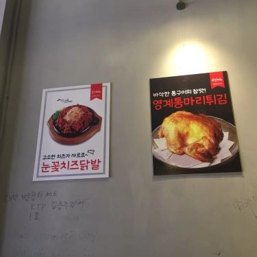 Thực đơn- Dakbalssalon - Quán Ăn Hàn Quốc