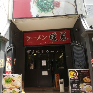 Tổng hợp- Nhà Hàng DANBO Ramen Shop - Tokonstu Ramen