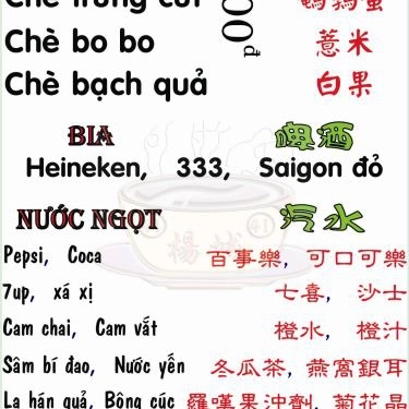 Thực đơn- Quán Ăn Dương Thành - Ẩm Thực Trung Hoa