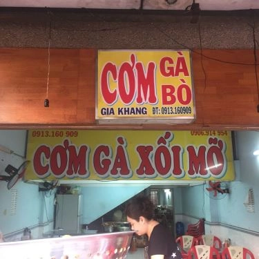 Tổng hợp- Quán Ăn Gia Khang - Cơm Gà Xối Mỡ