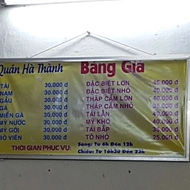 Thực đơn- Quán Ăn Hà Thành Phở