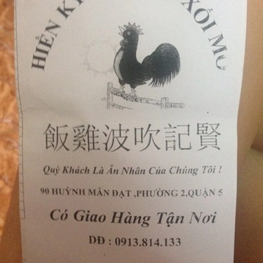 Thực đơn- Quán Ăn Hiền Ký - Cơm Gà Xối Mỡ