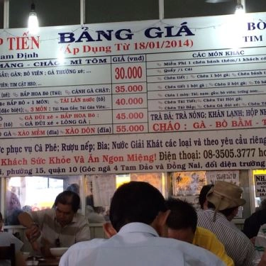 Tổng hợp- Quán Ăn Hiệp Tiến - Phở Miến Cháo Nam Định