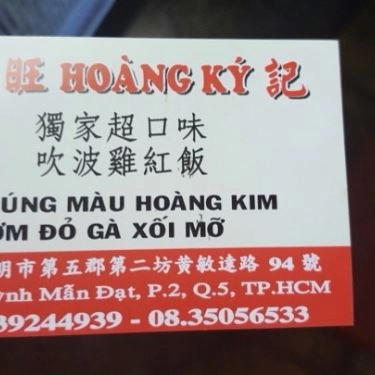 Tổng hợp- Quán Ăn Hoàng Ký - Cơm Gà Xối Mỡ - Huỳnh Mẫn Đạt