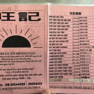 Thực đơn- Quán Ăn Hoàng Ký - Cơm Gà Xối Mỡ - Huỳnh Mẫn Đạt