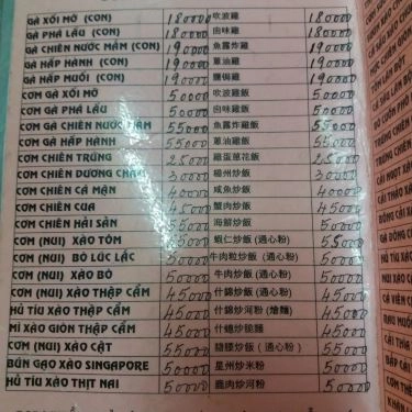 Thực đơn- Quán Ăn Hoàng Ký - Cơm Gà Xối Mỡ - Huỳnh Mẫn Đạt