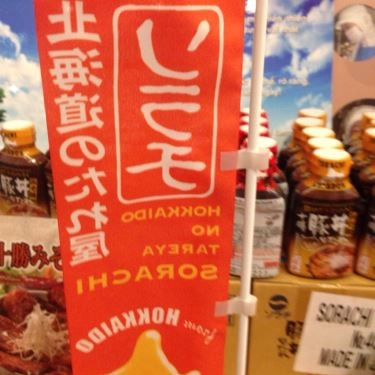 Tổng hợp- Quán Ăn Hokkaido Ramen & Butadon Oyama - AEON Mall Long Biên