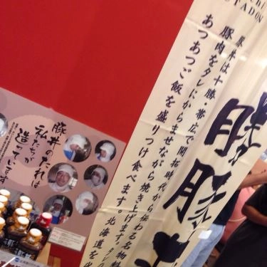 Tổng hợp- Quán Ăn Hokkaido Ramen & Butadon Oyama - AEON Mall Long Biên