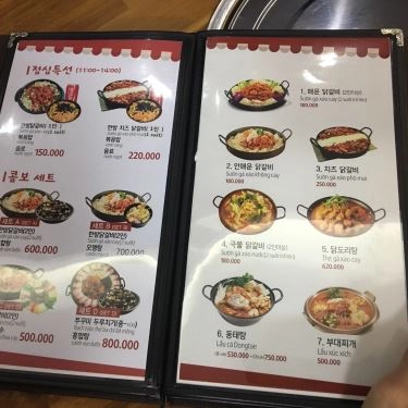 Thực đơn- Quán Ăn Hong Ga Ne - Nhà Hàng Hàn Quốc