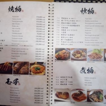 Tổng hợp- Nhà Hàng Horiyama Hisaya - Ateya Japanese Restaurant