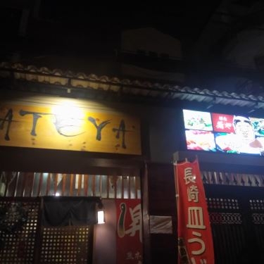 Tổng hợp- Nhà Hàng Horiyama Hisaya - Ateya Japanese Restaurant