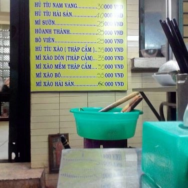 Thực đơn- Quán Ăn Hủ Tiếu Khuya - Chung Cư Bàu Cát 2
