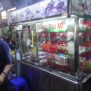 Tổng hợp- Quán Ăn Hủ Tiếu Mì & Cơm Chiên Dương Châu