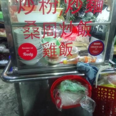 Tổng hợp- Quán Ăn Hủ Tiếu Mì & Cơm Chiên Dương Châu