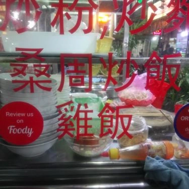 Tổng hợp- Quán Ăn Hủ Tiếu Mì & Cơm Chiên Dương Châu