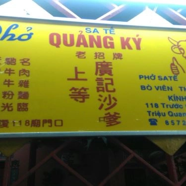 Thực đơn- Quán Ăn Hủ Tiếu Sa Tế Quảng Ký