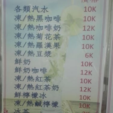 Thực đơn- Quán Ăn Hòa Ký - Hủ Tiiếu Mì Tay Cầm