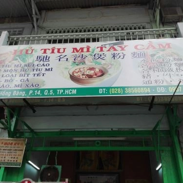 Không gian- Quán Ăn Hòa Ký - Hủ Tiiếu Mì Tay Cầm