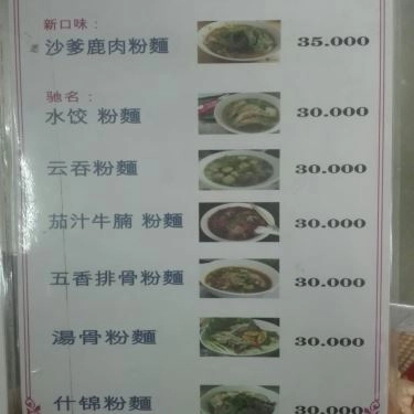 Thực đơn- Quán Ăn Hòa Ký - Hủ Tiiếu Mì Tay Cầm