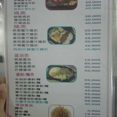 Thực đơn- Quán Ăn Hòa Ký - Hủ Tiiếu Mì Tay Cầm