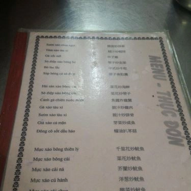 Thực đơn- Quán Ăn Hủ Tíu Xào Ngầu Ký