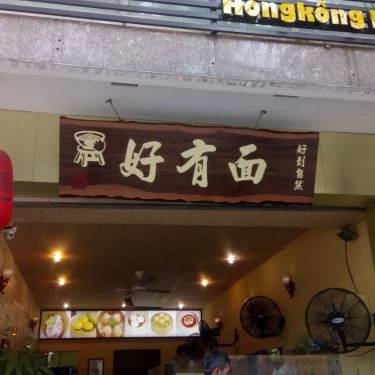 Tổng hợp- Quán Ăn Hữu Dậu Mì Gia