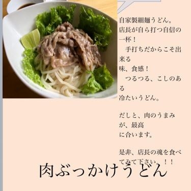 Thực đơn- Kyushu Udon Hitoyoshi - Nhà Hàng Nhật