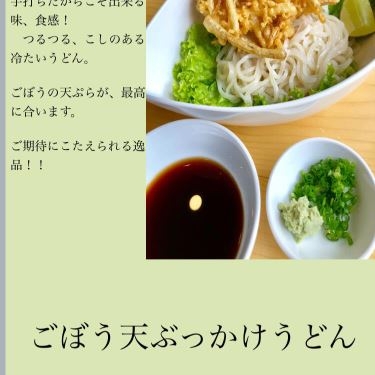 Thực đơn- Kyushu Udon Hitoyoshi - Nhà Hàng Nhật