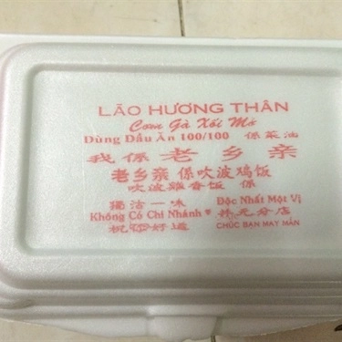 Tổng hợp- Quán Ăn Lão Hương Thân - Cơm Gà Xối Mỡ