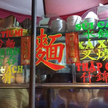 Tổng hợp- Quán Ăn Hủ Tiếu Mì Sủi Cảo & Xá Xíu