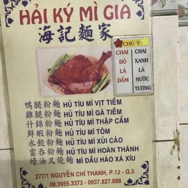 Thực đơn- Quán Ăn Mì Vịt Tiềm - Nguyễn Chí Thanh
