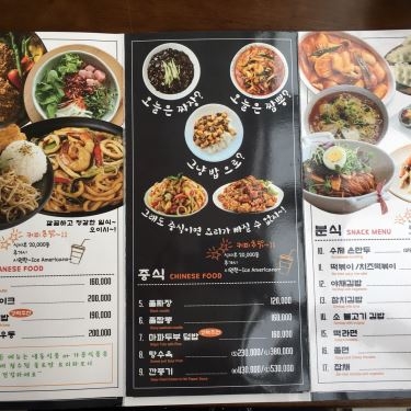 Thực đơn- Nhà Hàng Moa Moa - Korean Restaurant & Pub