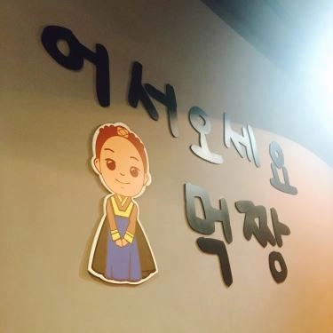 Tổng hợp- Quán Ăn Mokchang - Đồ Ăn Hàn Quốc