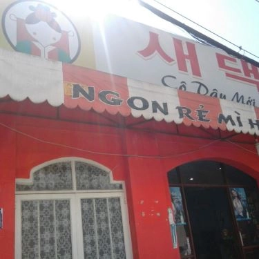 Tổng hợp- Quán Ăn Cô Dâu Mới - Mì Cay Hàn Quốc