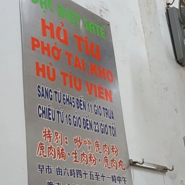 Thực đơn- Quán Ăn Nguyên Phát - Hủ Tiếu Sa Tế Nai