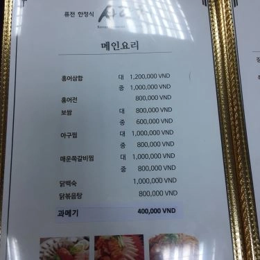 Tổng hợp- Quán Ăn Nhà Hàng Hàn Quốc 10M3